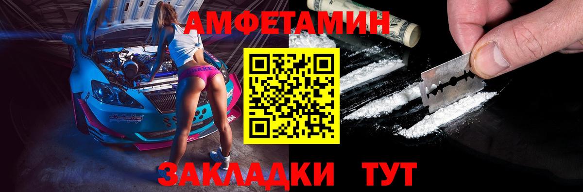 АМФ  Вход с VPN  Таганрог  АМФ  Amphetamine Розовый 