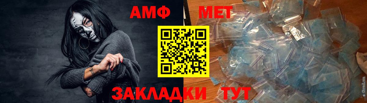Amphetamine Розовый Таганрог