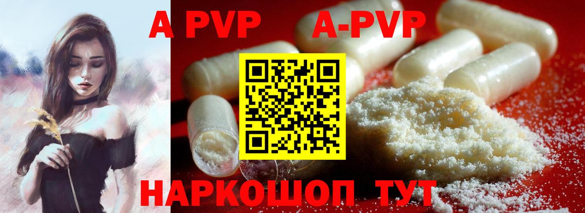 Таганрог  Alpha-PVP  А ПВП мука  Вход с VPN  Alfa_PVP СК КРИС 