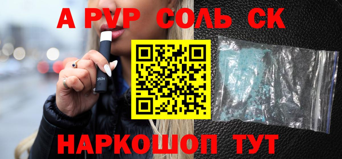 Мефедрон  Конопля  A-PVP  Таганрог  NBOMe  Ешки  Вход с VPN  КОКАИН  Герыч  Гашик 