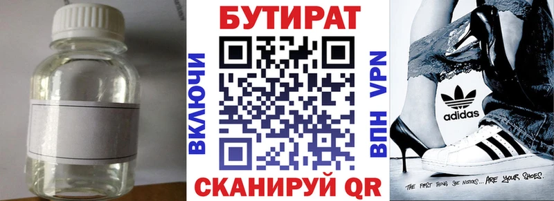 как найти наркотики  Таганрог  Бутират бутик 