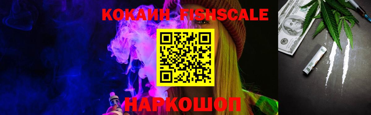 Таганрог  COCAIN VHQ  COCAIN  Вход с VPN  COCAIN FishScale 