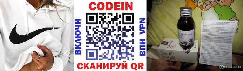 Codein Purple Drank  хочу наркоту  Таганрог 