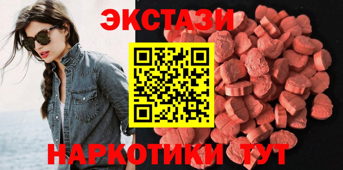 Ecstasy  ЭКСТАЗИ Cube  Таганрог  Вход с VPN  Ecstasy диски 