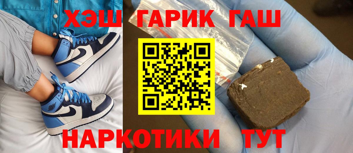 купить наркотик  ГАШ гарик  Гашиш хэш  Вход с VPN  Таганрог 