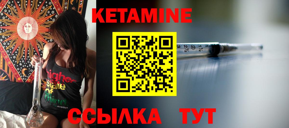 Таганрог  КЕТАМИН VHQ  Вход с VPN 