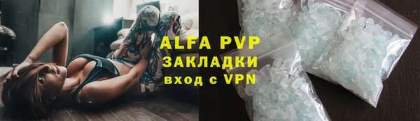 ALPHA-PVP Осинники