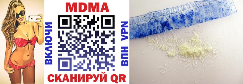 МДМА Molly  где продают наркотики  Таганрог 