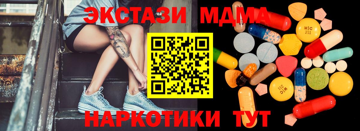 MDMA кристаллы Таганрог