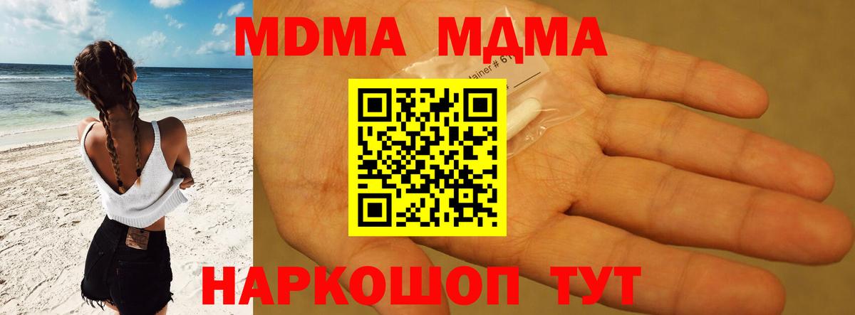 Таганрог  MDMA VHQ  МДМА кристаллы  Вход с VPN 