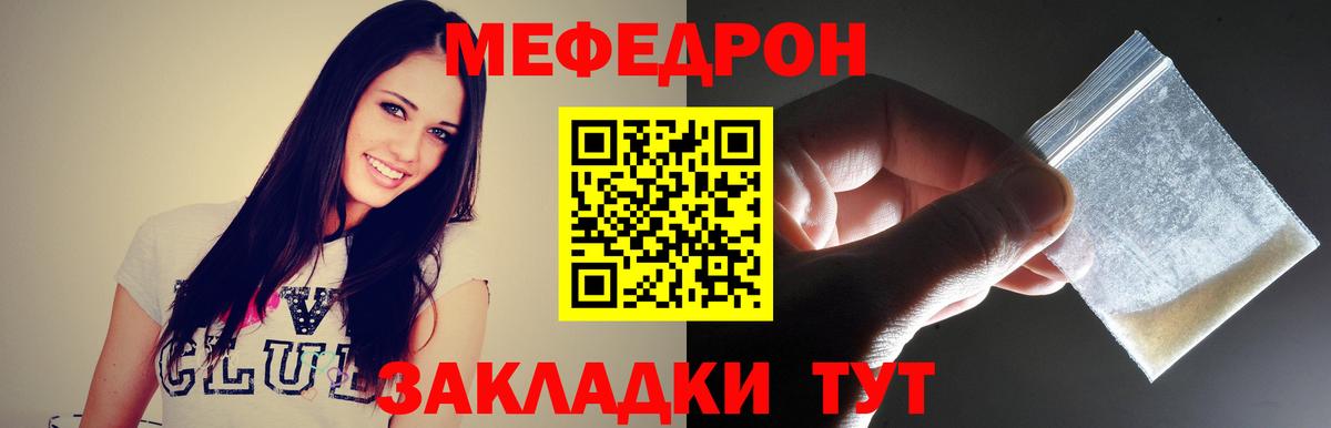 Таганрог  Мефедрон  МЯУ-МЯУ мука  Вход с VPN  Мефедрон кристаллы  Мефедрон 