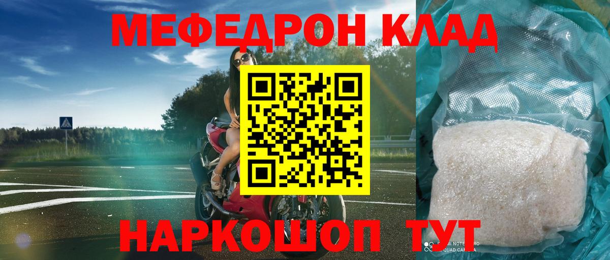 Мефедрон мука Таганрог
