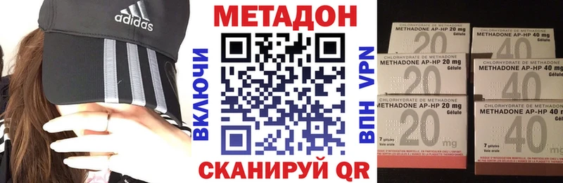 Метадон methadone  Таганрог 