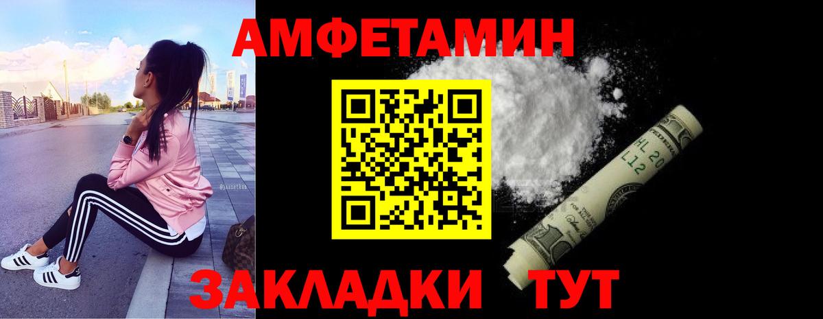 МЕТАМФЕТАМИН мет Таганрог