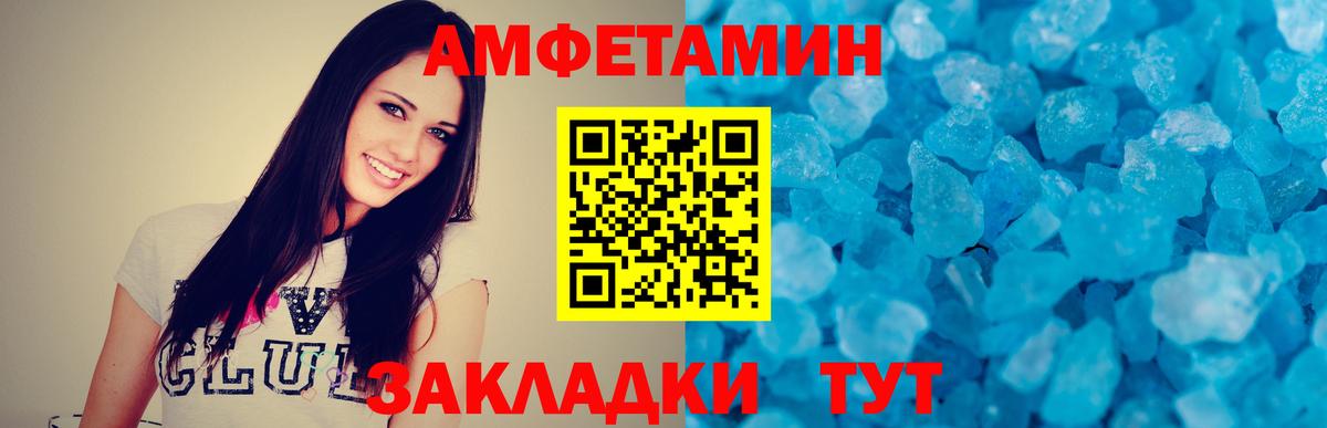 Метамфетамин Декстрометамфетамин 99.9%  Вход с VPN  Таганрог 