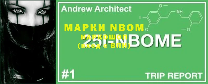 как найти закладки  Таганрог  Марки 25I-NBOMe 1,5мг 