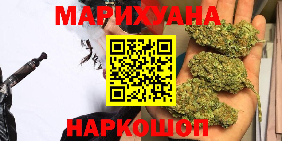 Каннабис AK-47  Шишки марихуана конопля  Вход с VPN  Бошки Шишки SATIVA & INDICA  Марихуана семена  Таганрог 
